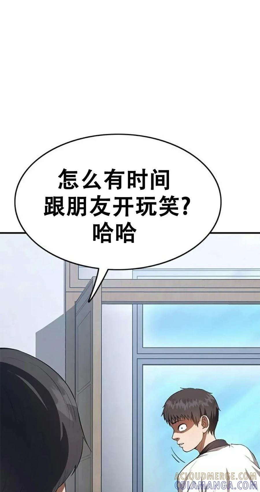 《吞鬼师》第8集 第69页