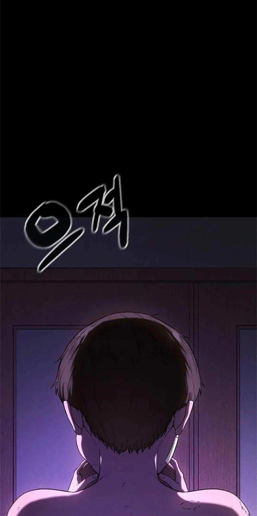 《吞鬼师》第8集 第88页
