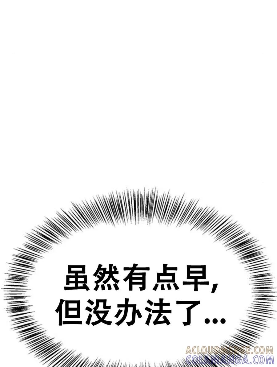 《吞鬼师》第8集 第161页