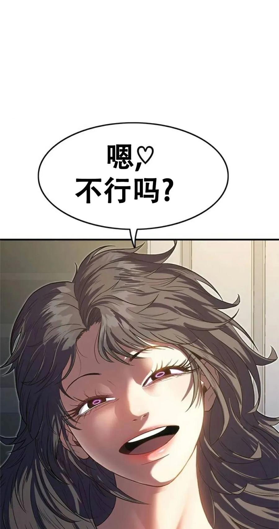 《吞鬼师》第8集 第8页