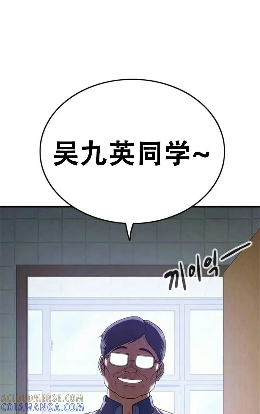 《吞鬼师》第8集 第141页
