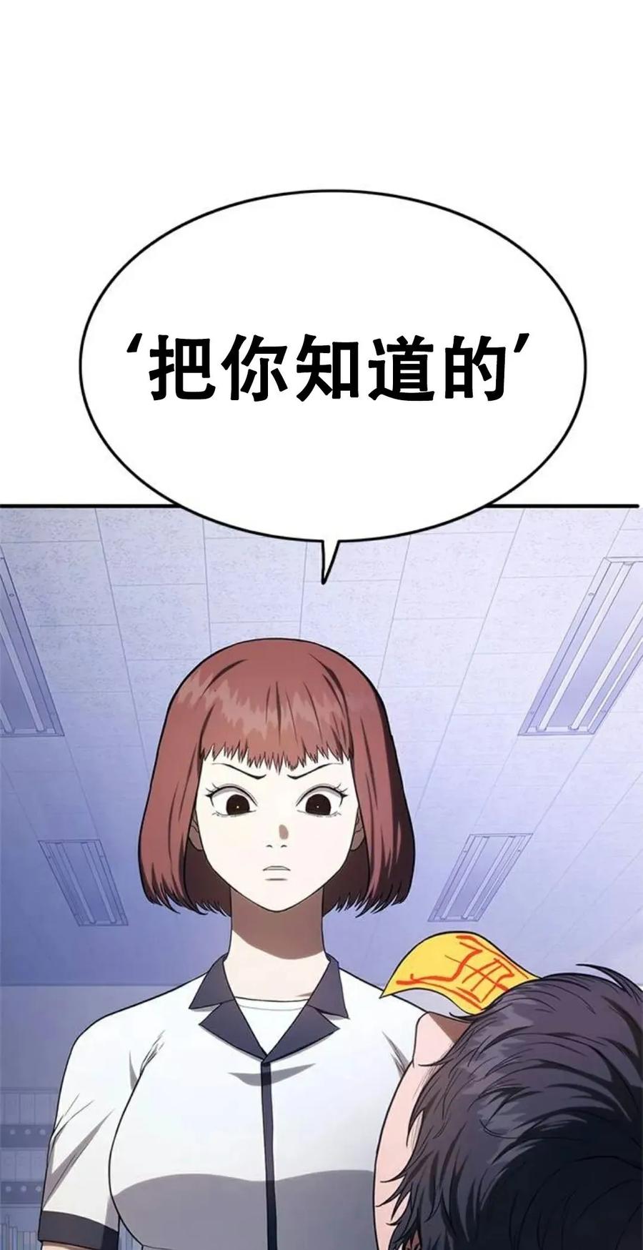 《吞鬼师》第8集 第124页
