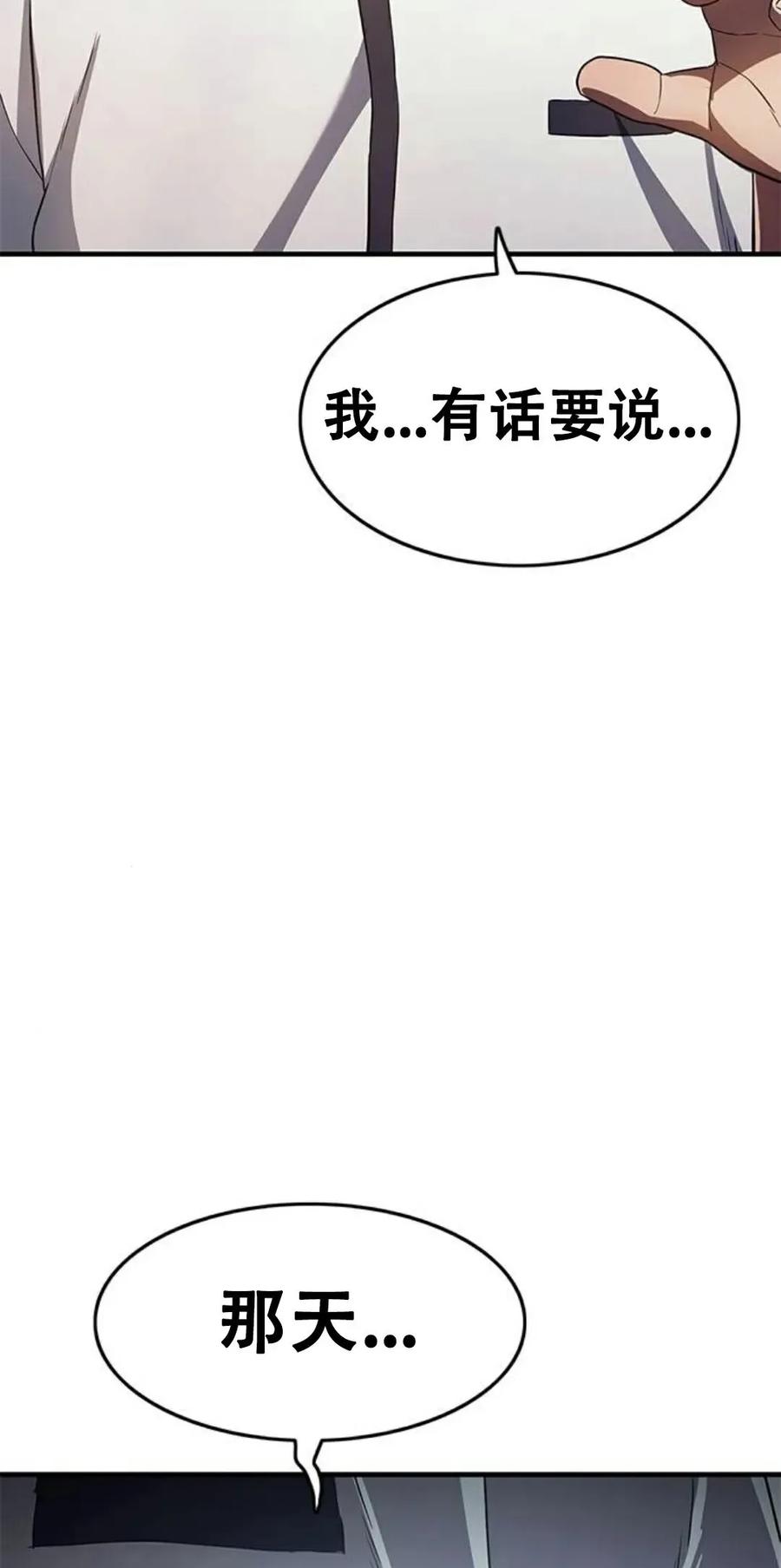 《吞鬼师》第8集 第58页