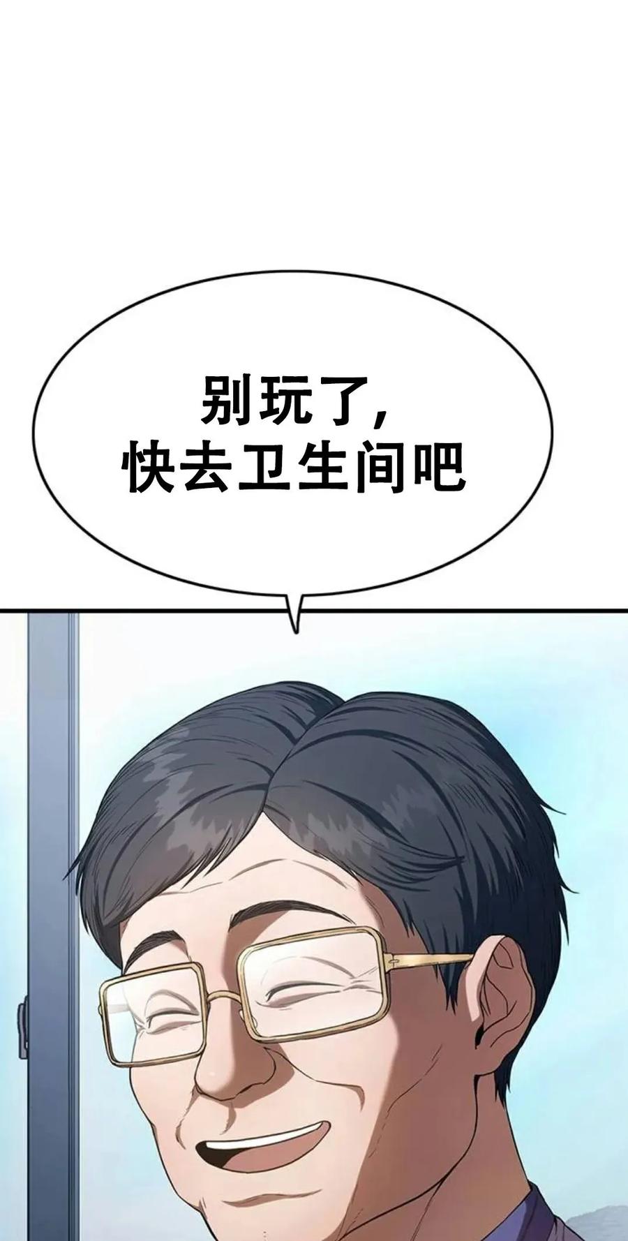 《吞鬼师》第8集 第71页