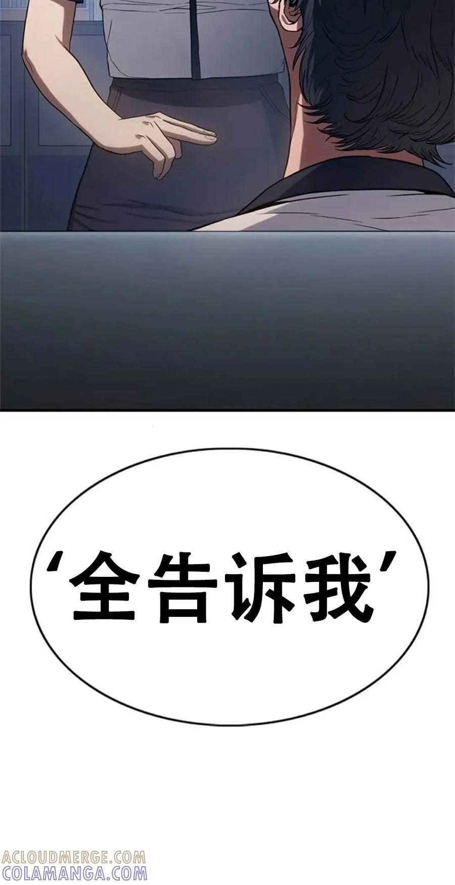 《吞鬼师》第8集 第125页