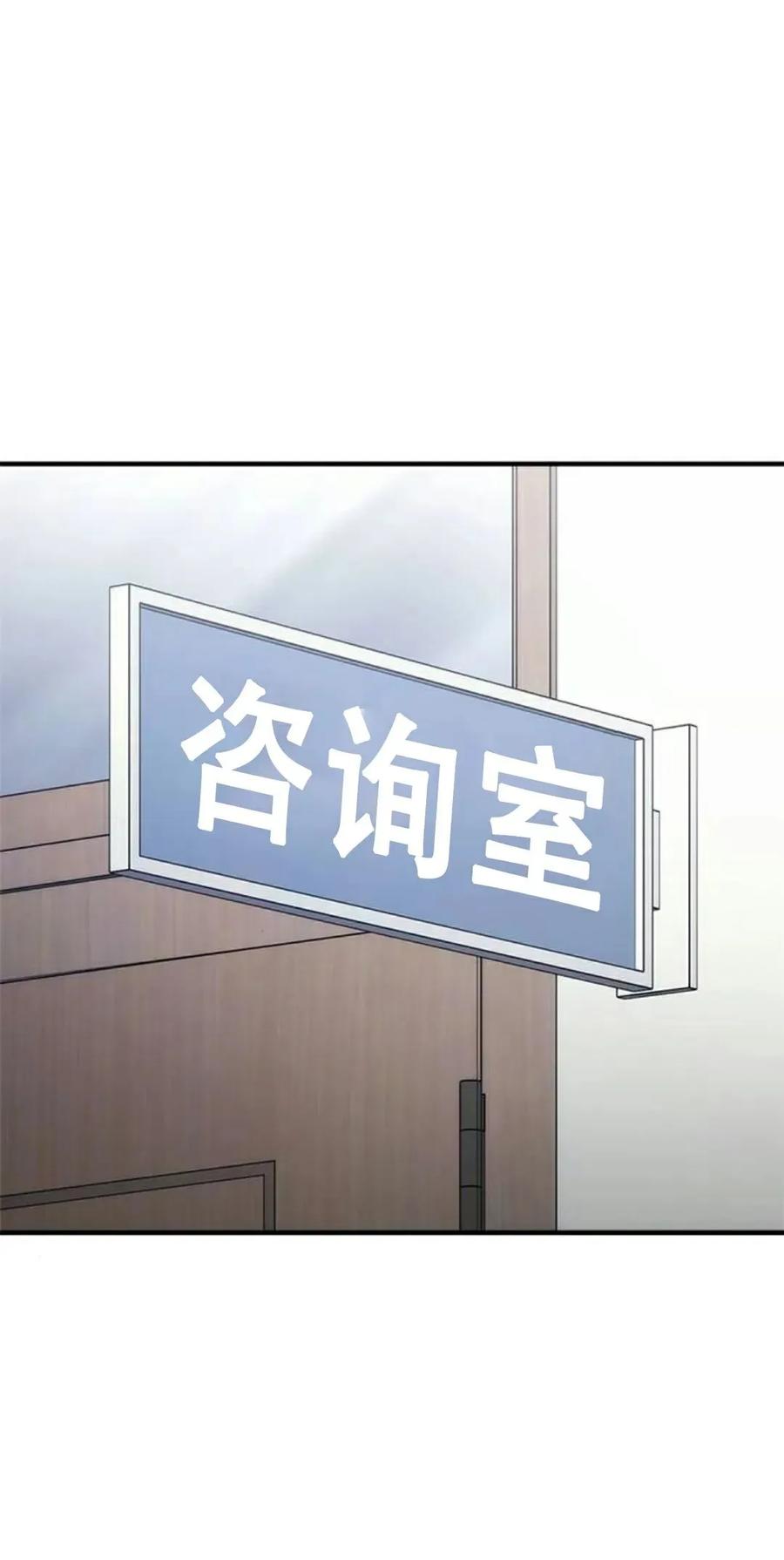 《吞鬼师》第8集 第31页