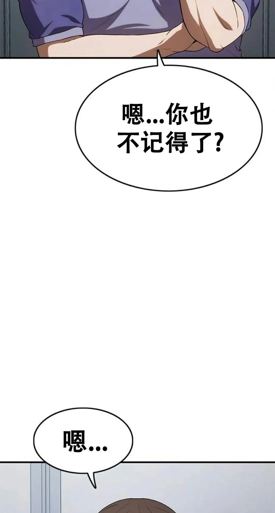 《吞鬼师》第8集 第42页