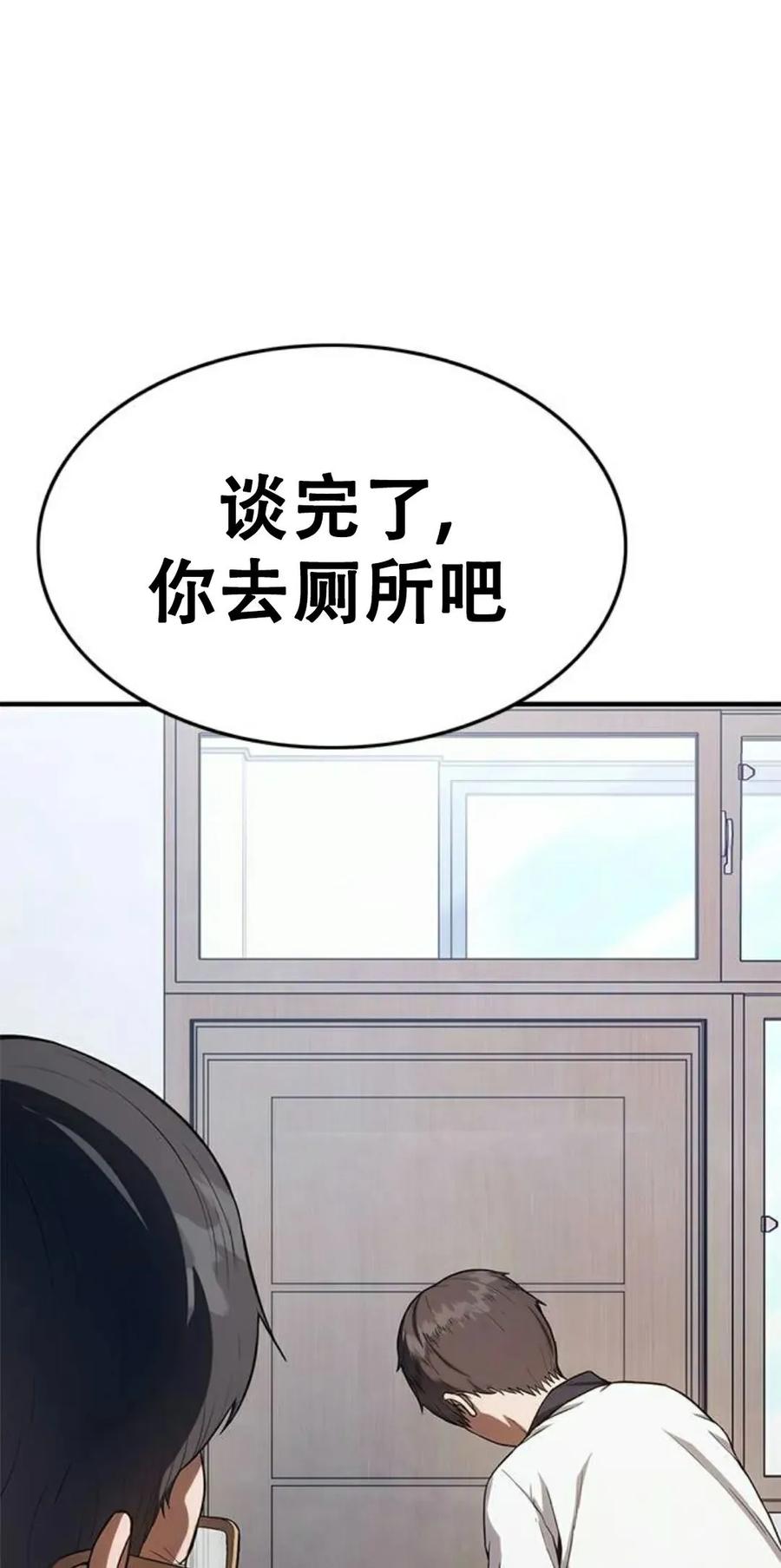 《吞鬼师》第8集 第51页