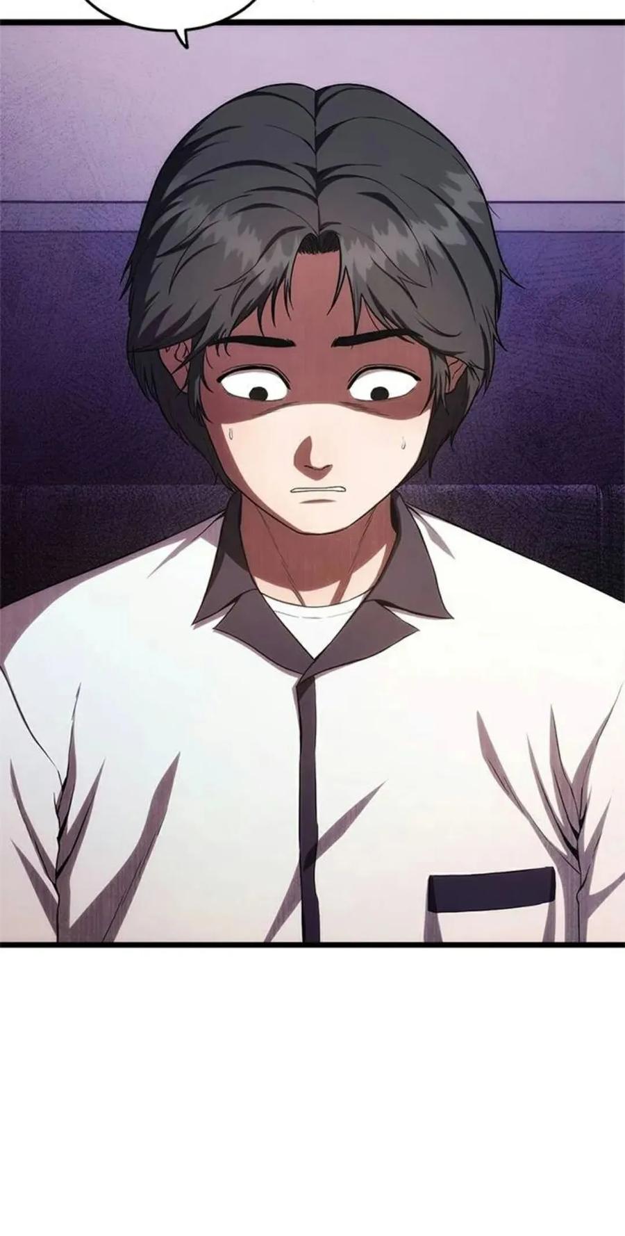 《吞鬼师》第8集 第80页
