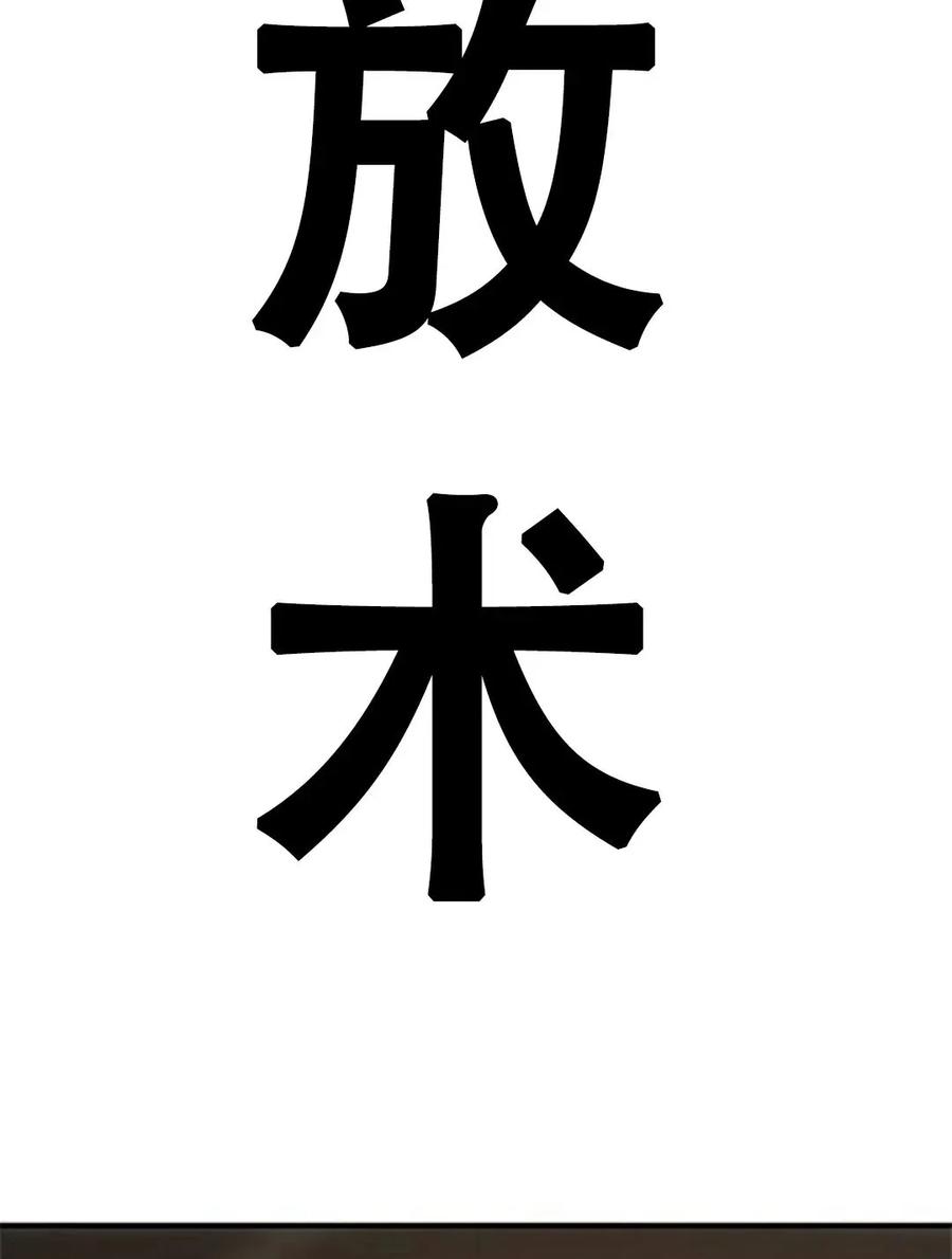 《吞鬼师》第8集 第168页