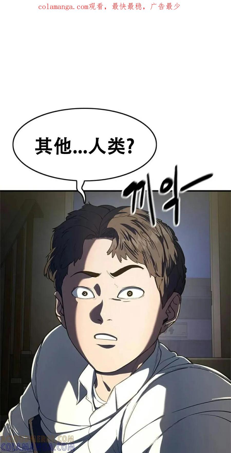 《吞鬼师》第8集 第1页