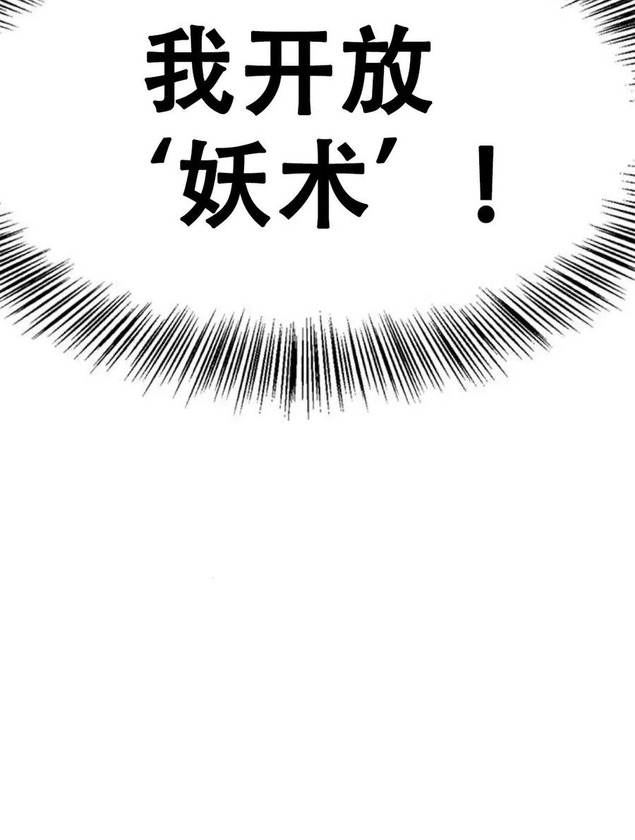 《吞鬼师》第8集 第164页