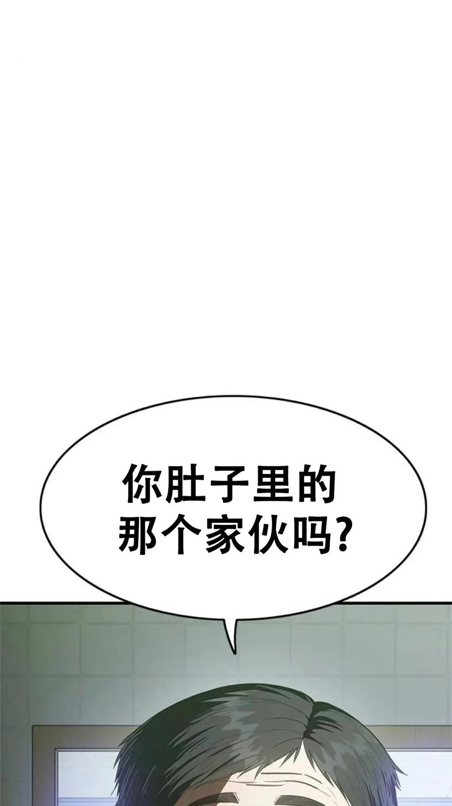 《吞鬼师》第8集 第155页