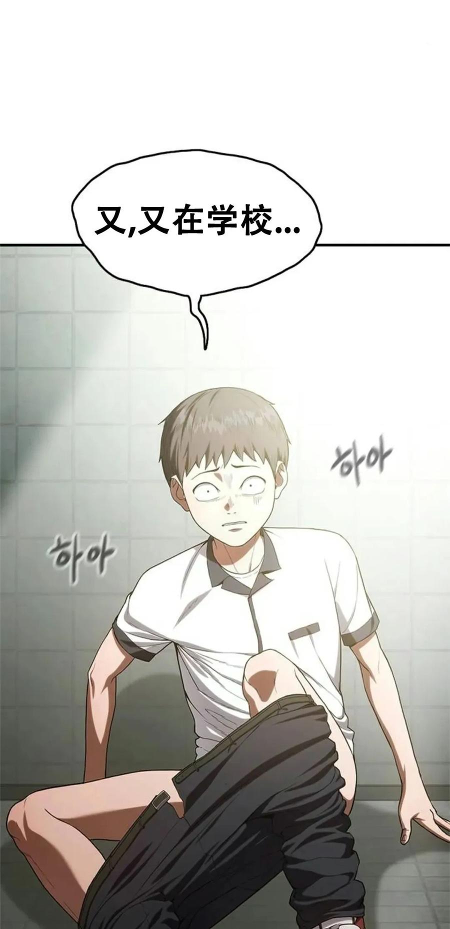 《吞鬼师》第8集 第131页