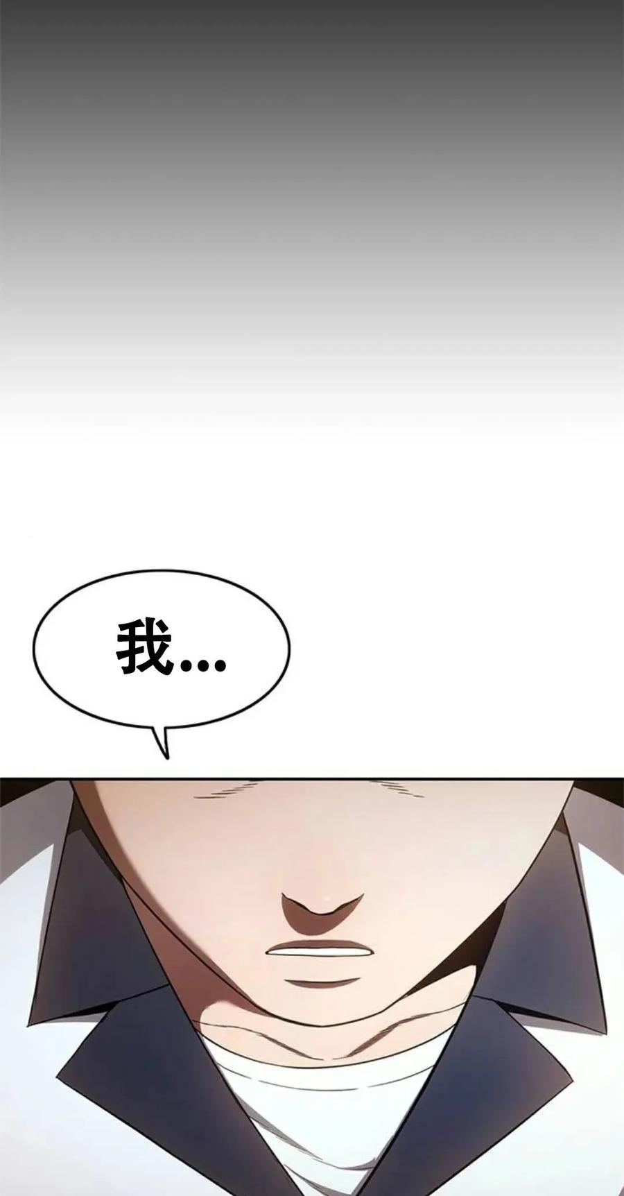 《吞鬼师》第8集 第103页