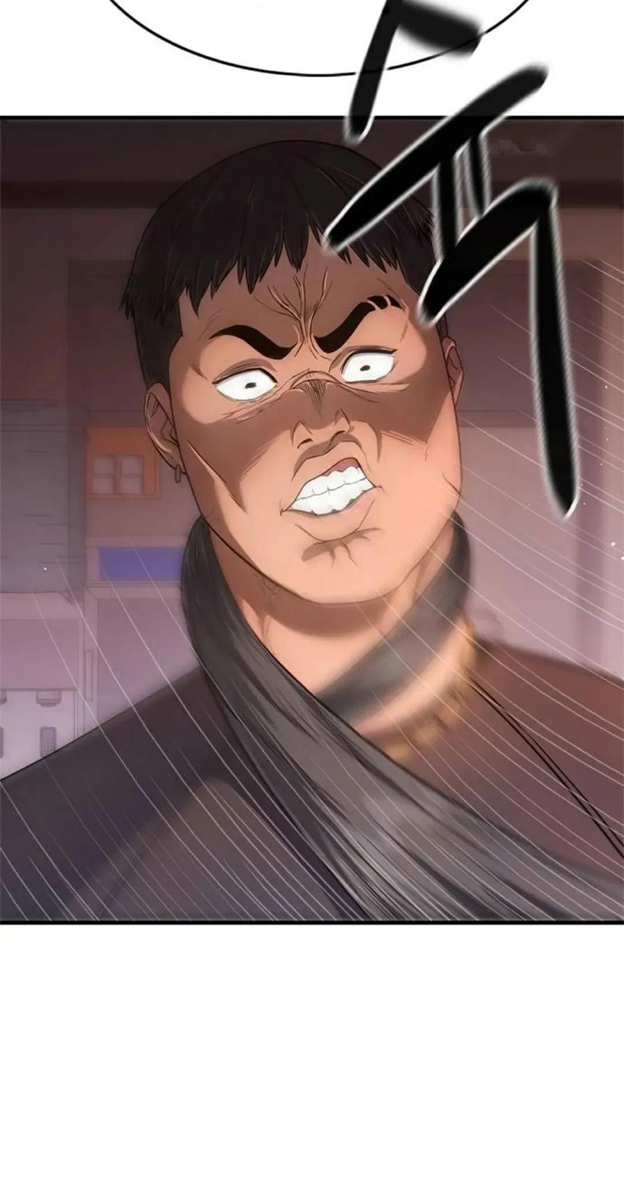 《吞鬼师》第8集 第10页