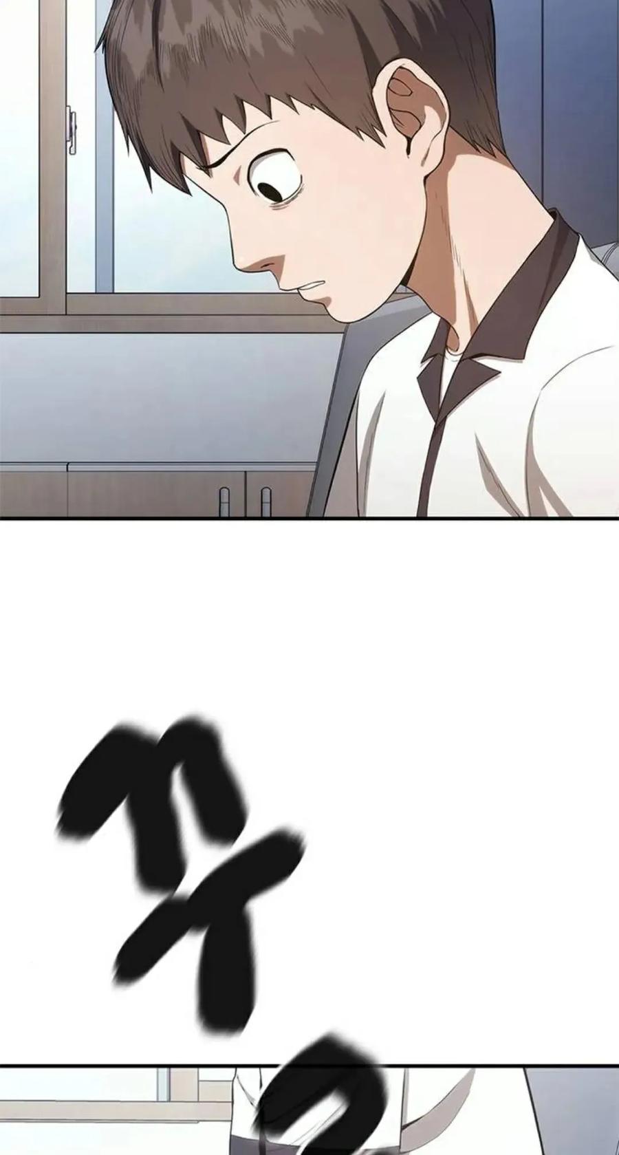 《吞鬼师》第8集 第46页