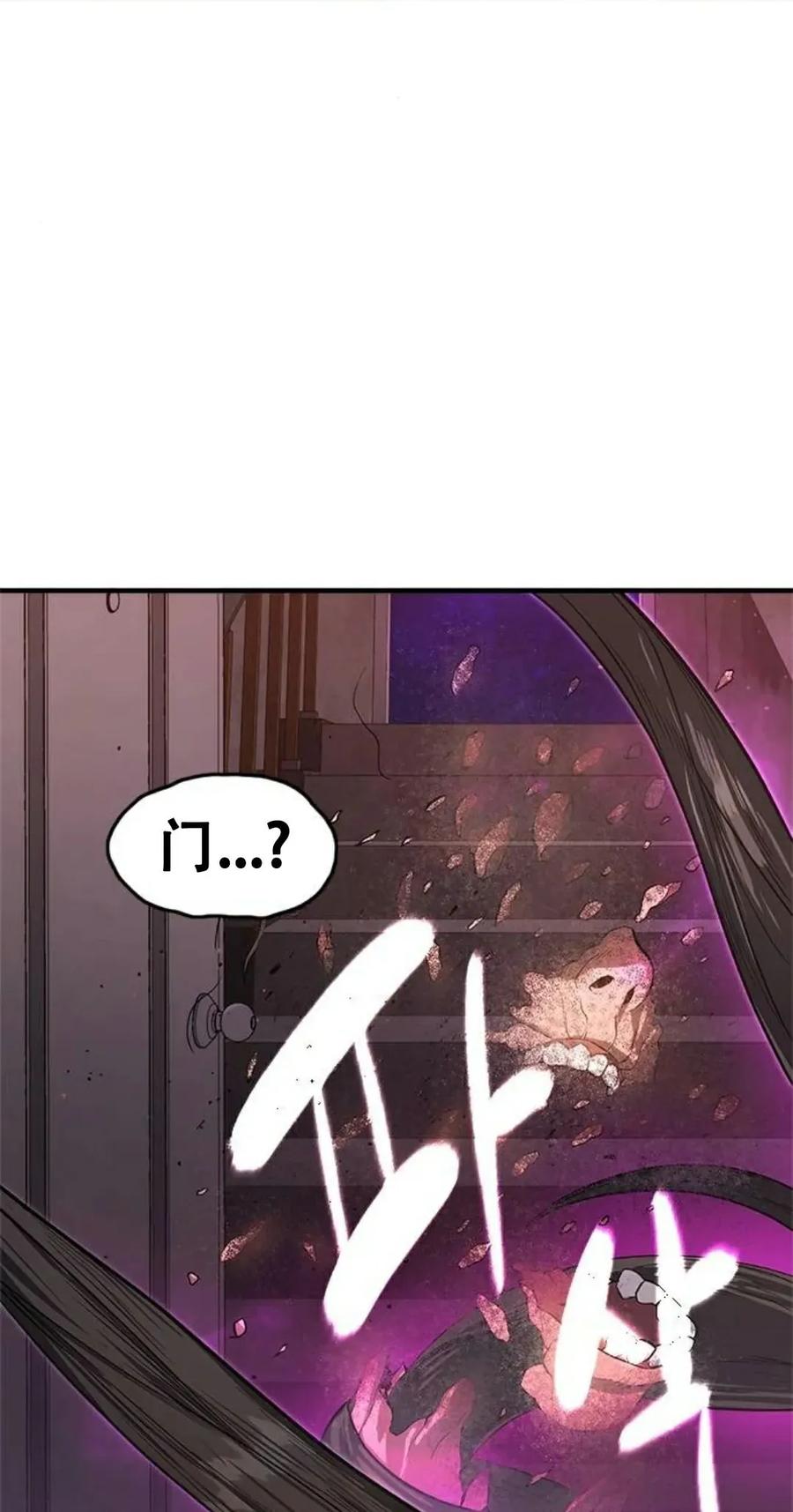 《吞鬼师》第8集 第22页
