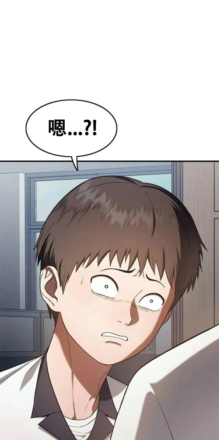 《吞鬼师》第8集 第54页