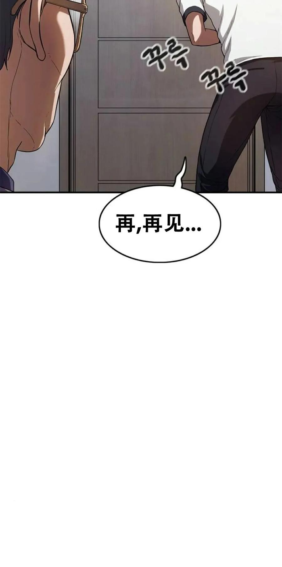 《吞鬼师》第8集 第52页