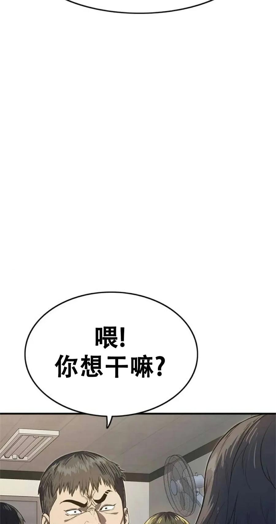 《吞鬼师》第8集 第6页