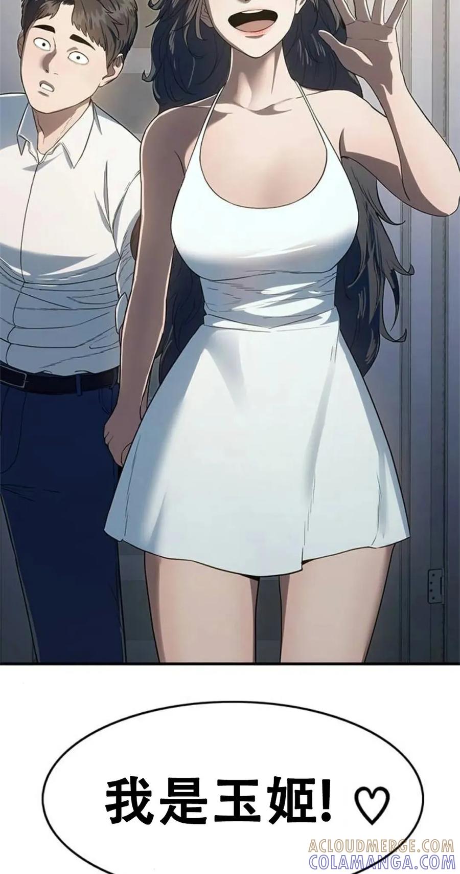 《吞鬼师》第8集 第5页