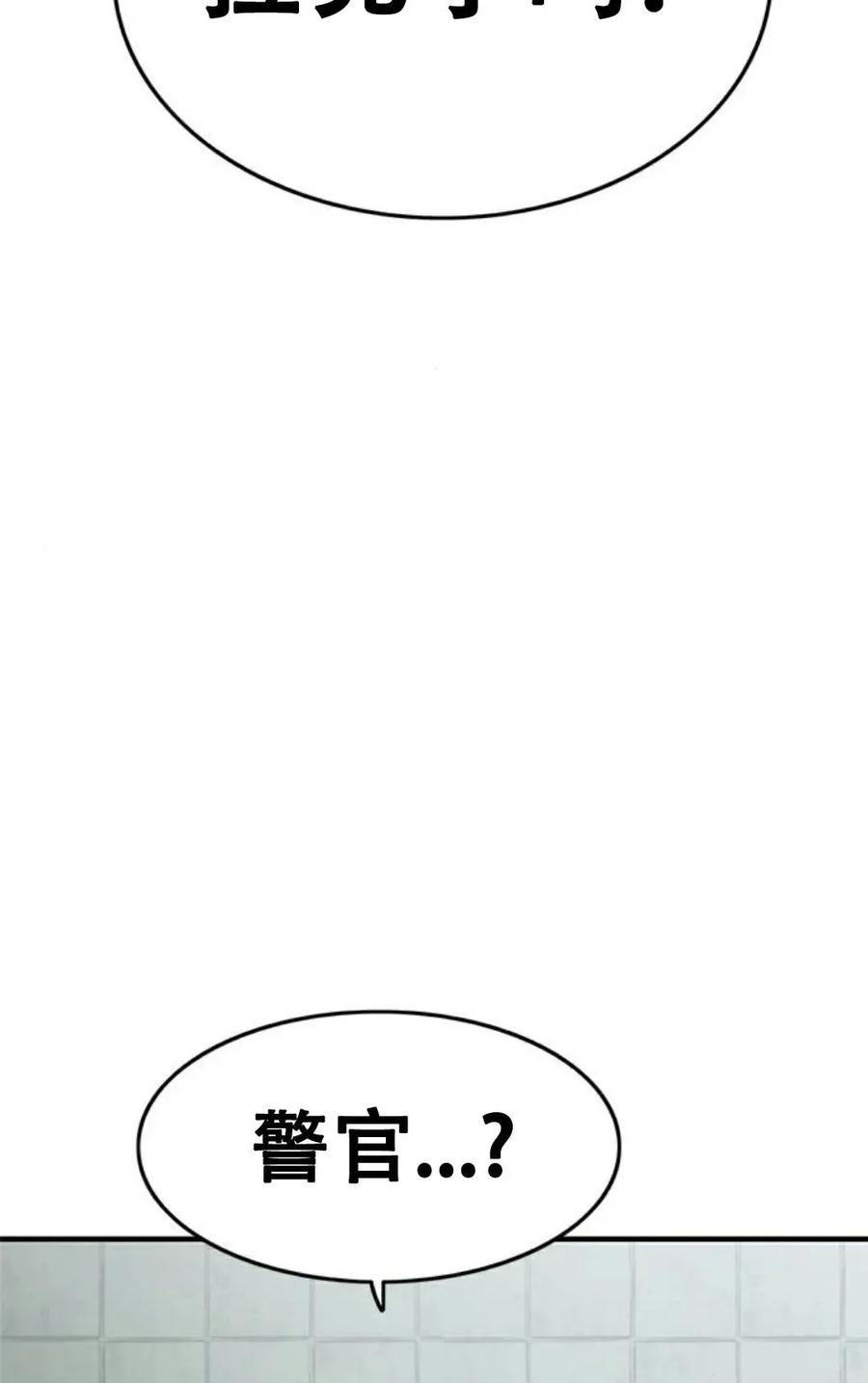 《吞鬼师》第8集 第143页