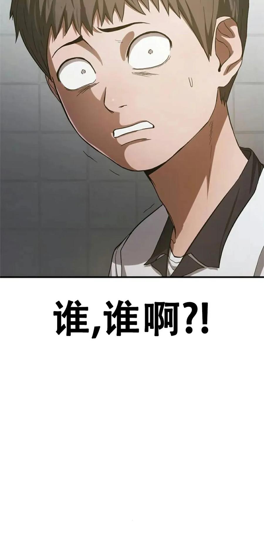 《吞鬼师》第8集 第139页