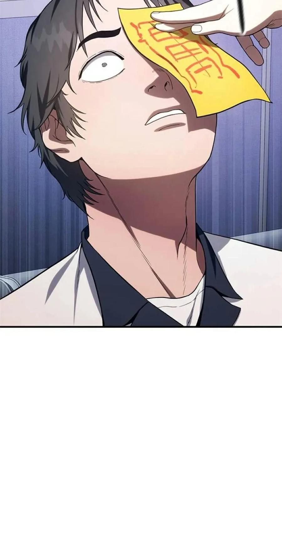 《吞鬼师》第8集 第123页