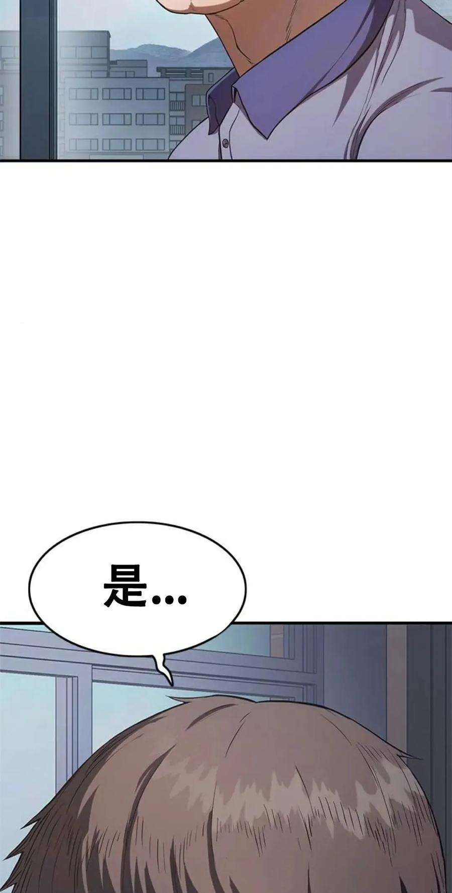 《吞鬼师》第8集 第72页