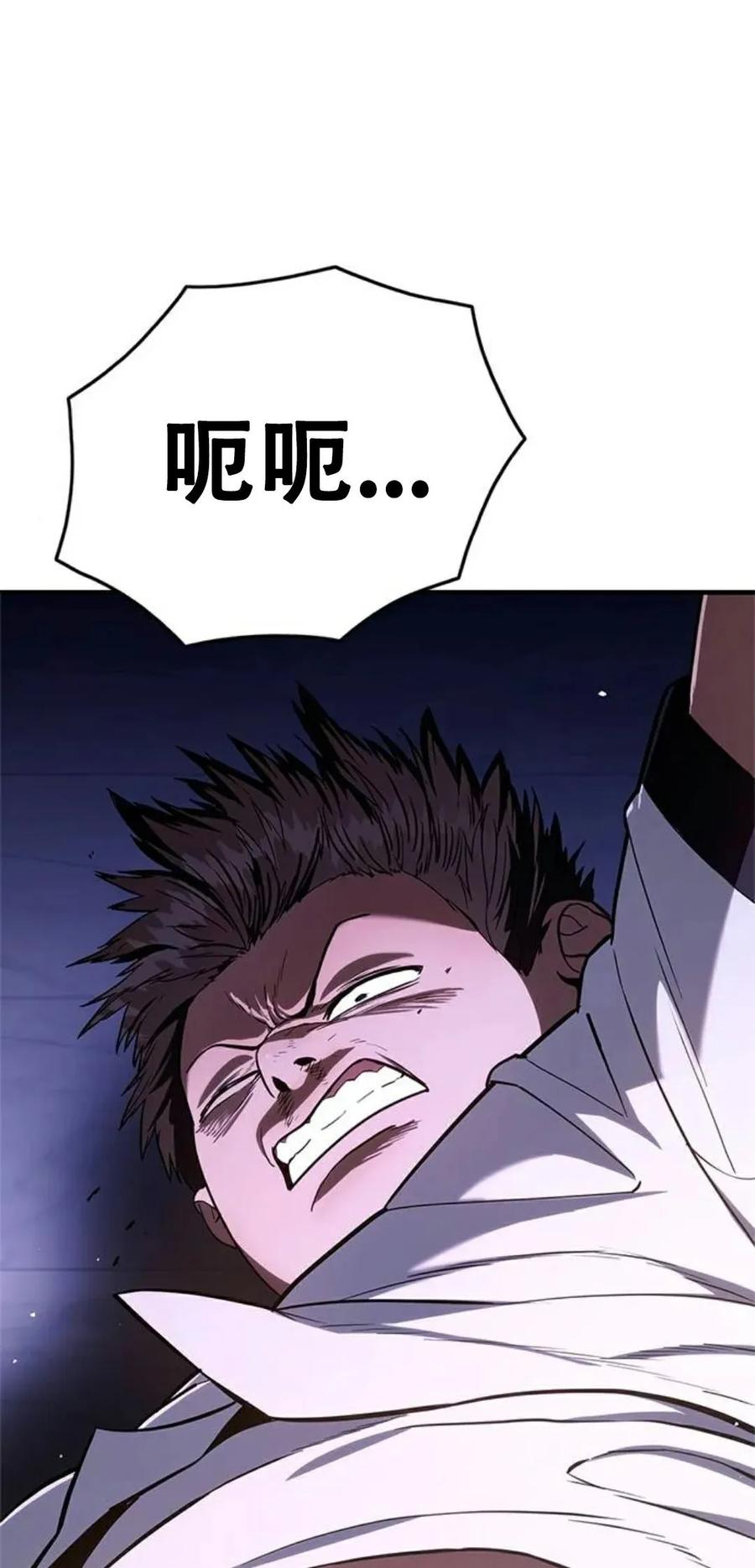 《吞鬼师》第9集 第154页