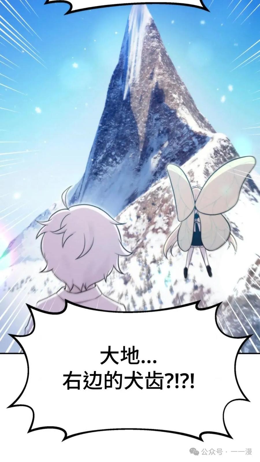 《重生在小说中龙的生存法则》8 第112页