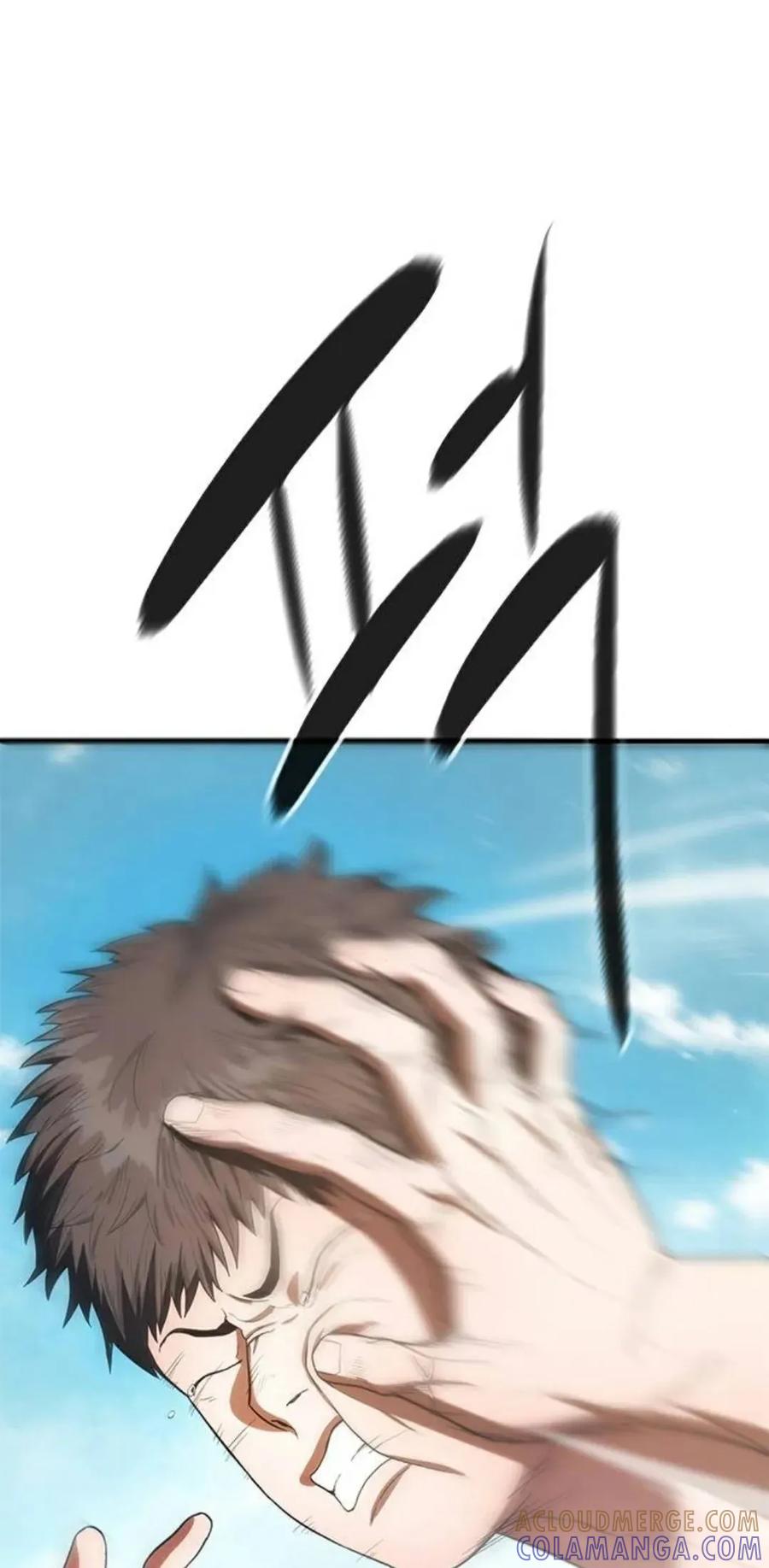 《吞鬼师》第9集 第21页