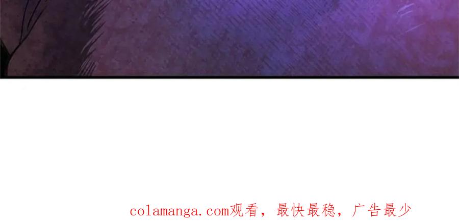 《吞鬼师》第9集 第190页