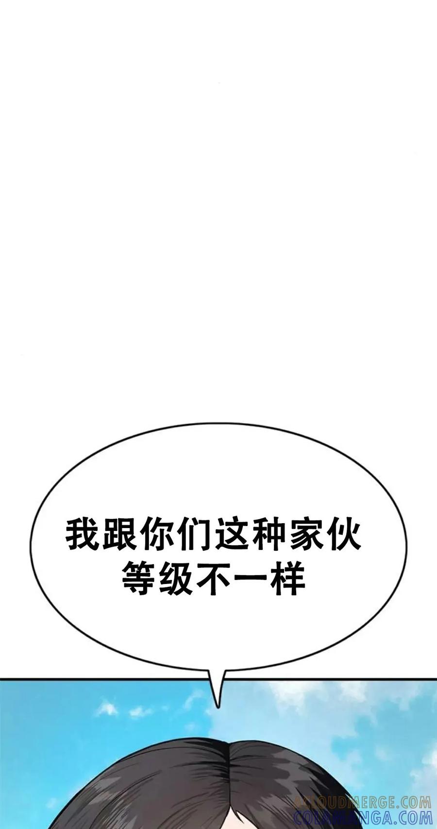 《吞鬼师》第9集 第33页