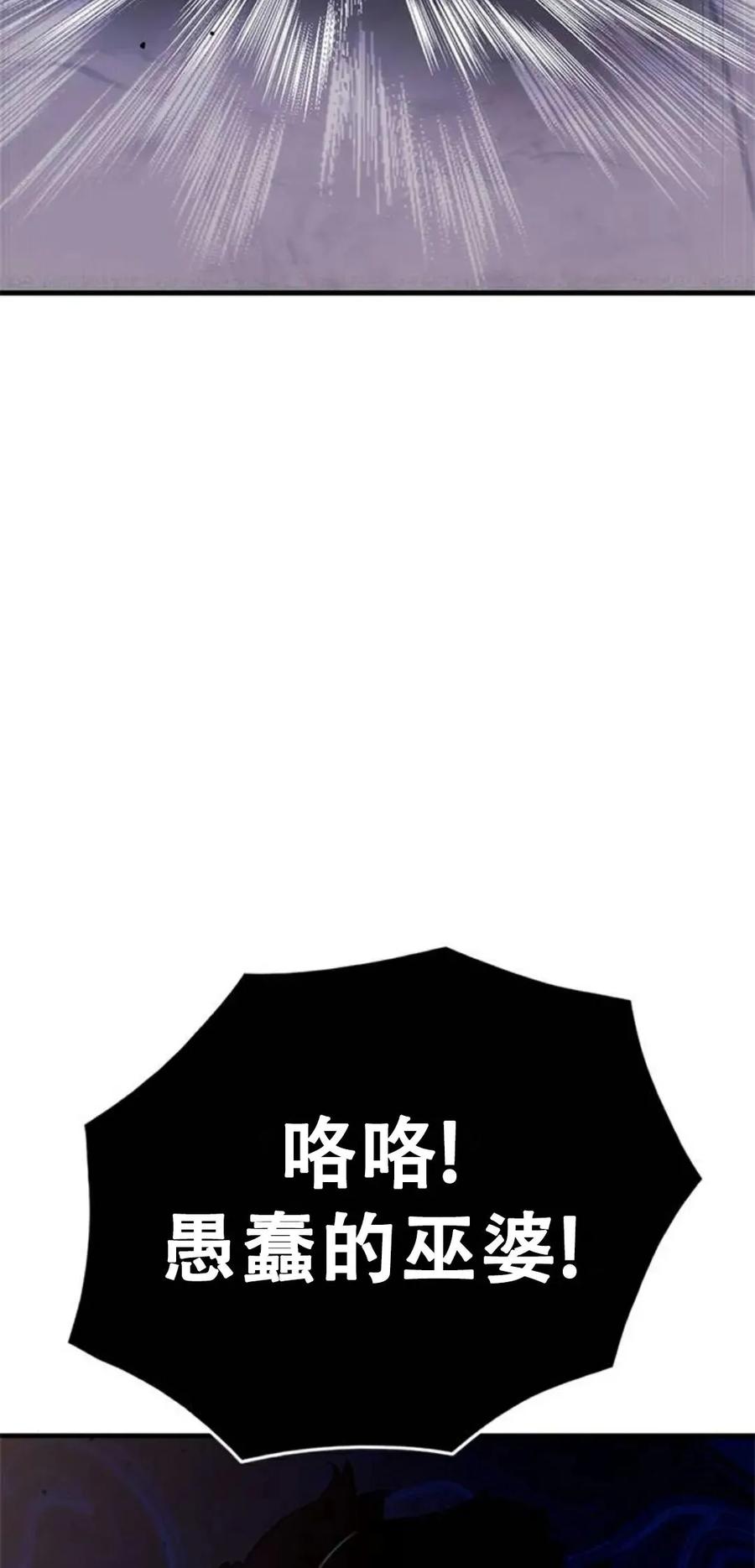 《吞鬼师》第9集 第159页