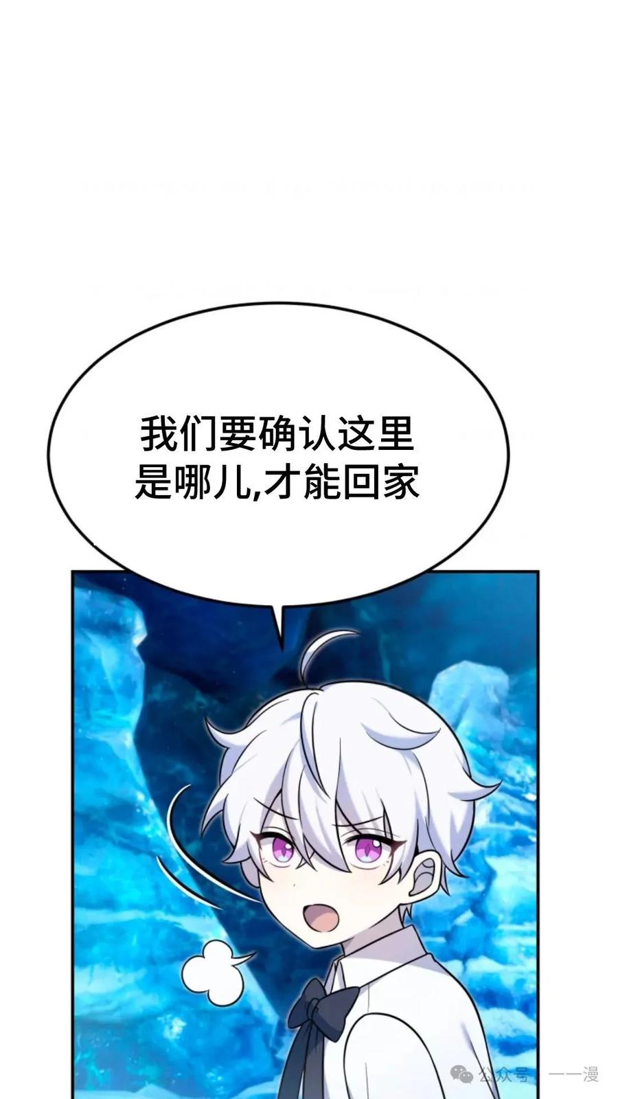 《重生在小说中龙的生存法则》8 第88页