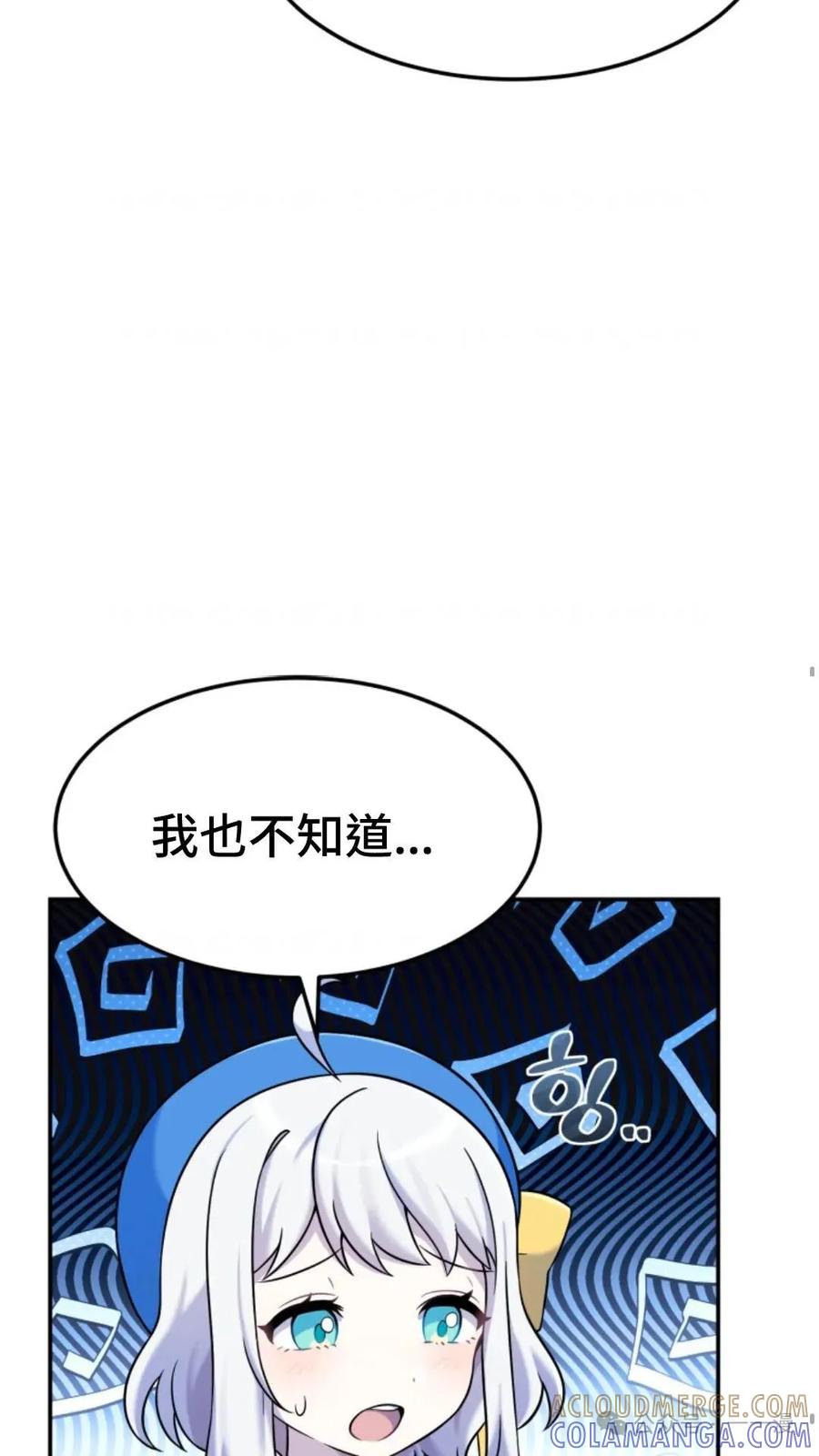 《重生在小说中龙的生存法则》8 第77页