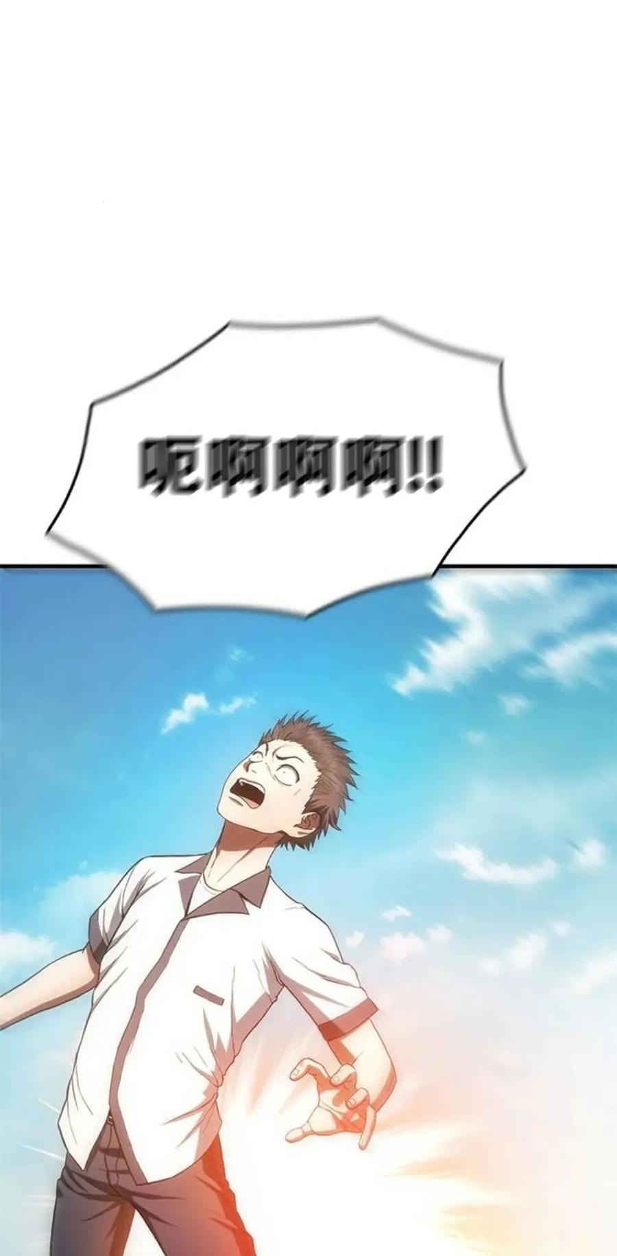 《吞鬼师》第9集 第14页