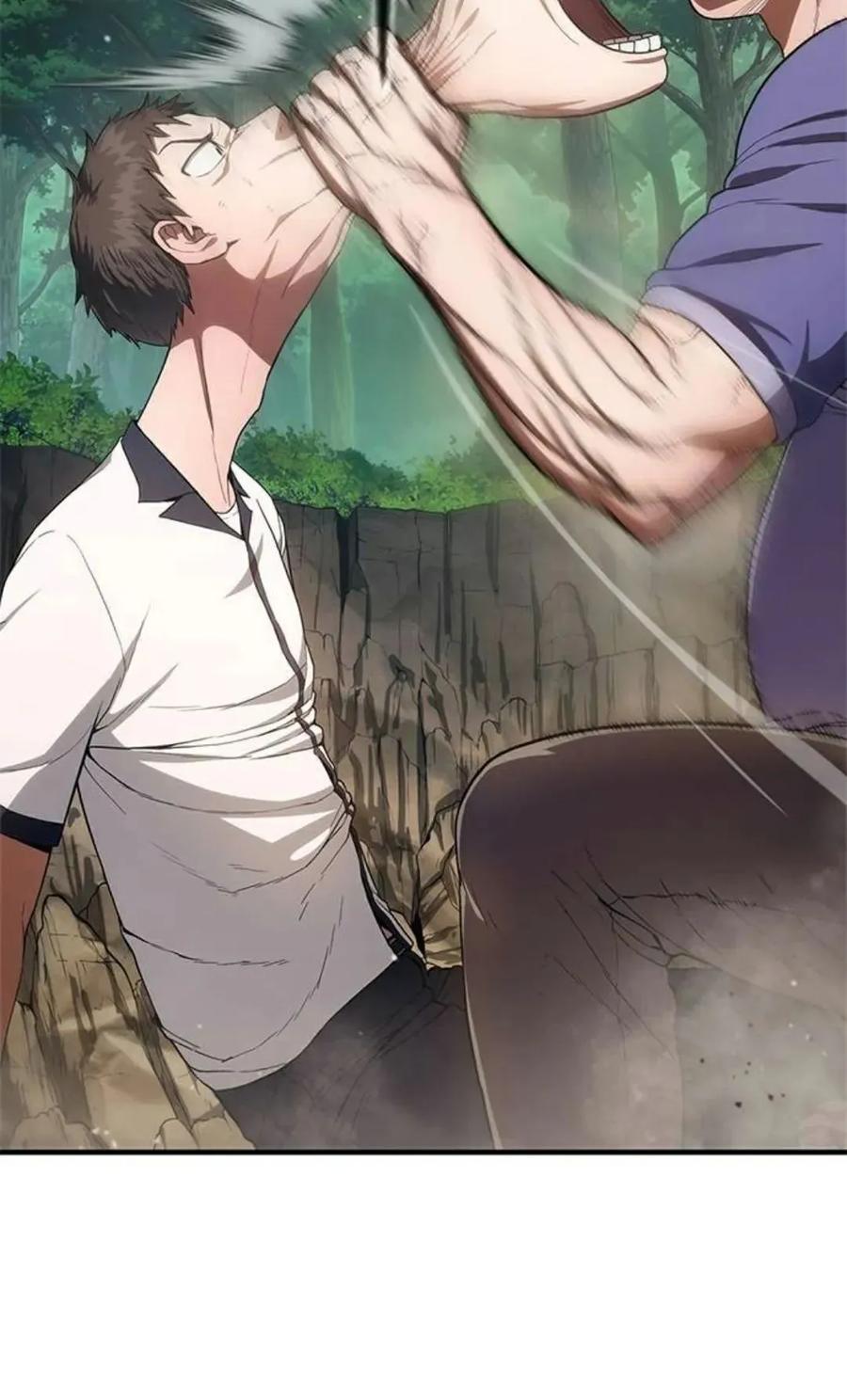 《吞鬼师》第9集 第46页