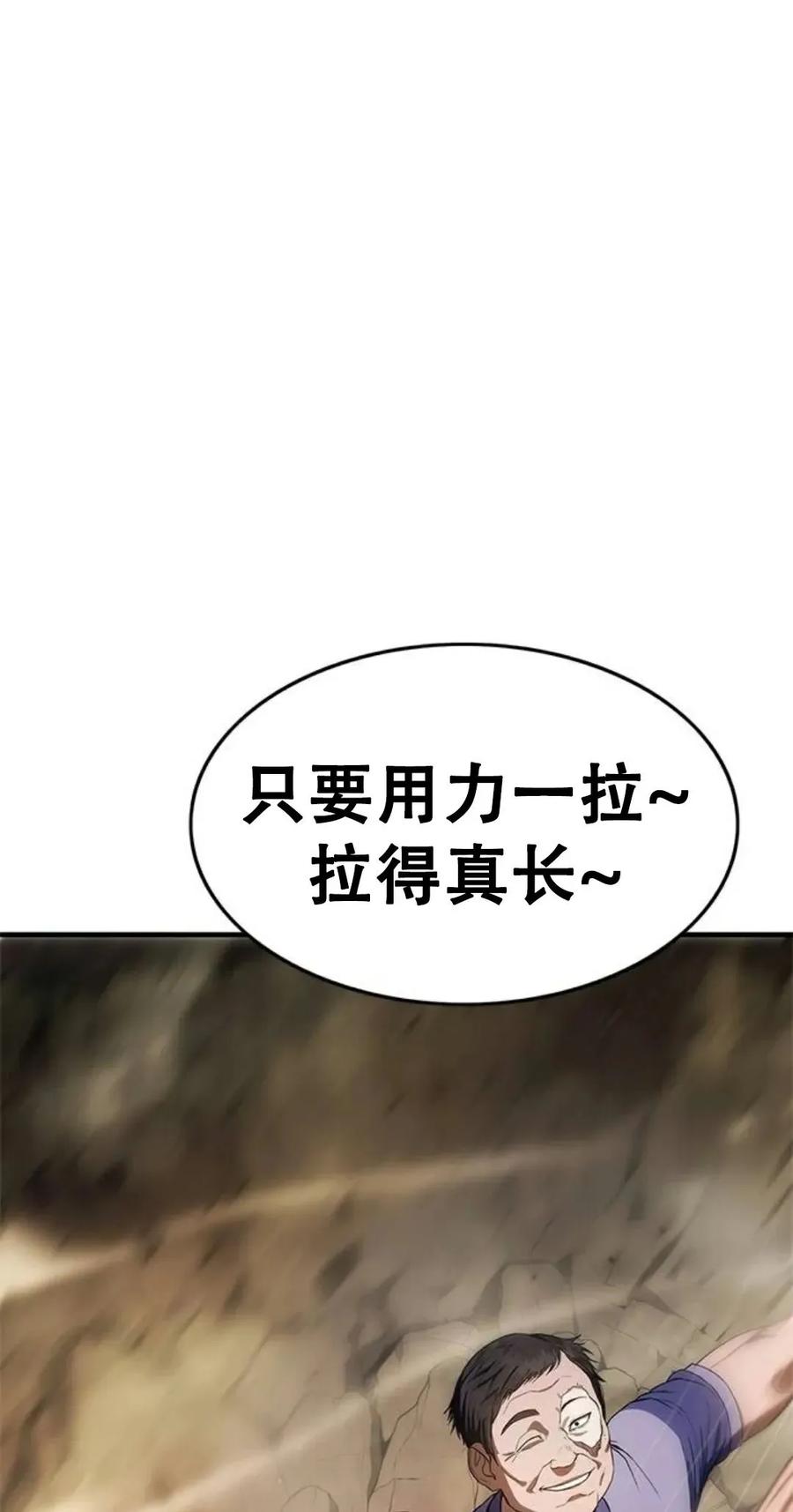 《吞鬼师》第9集 第55页