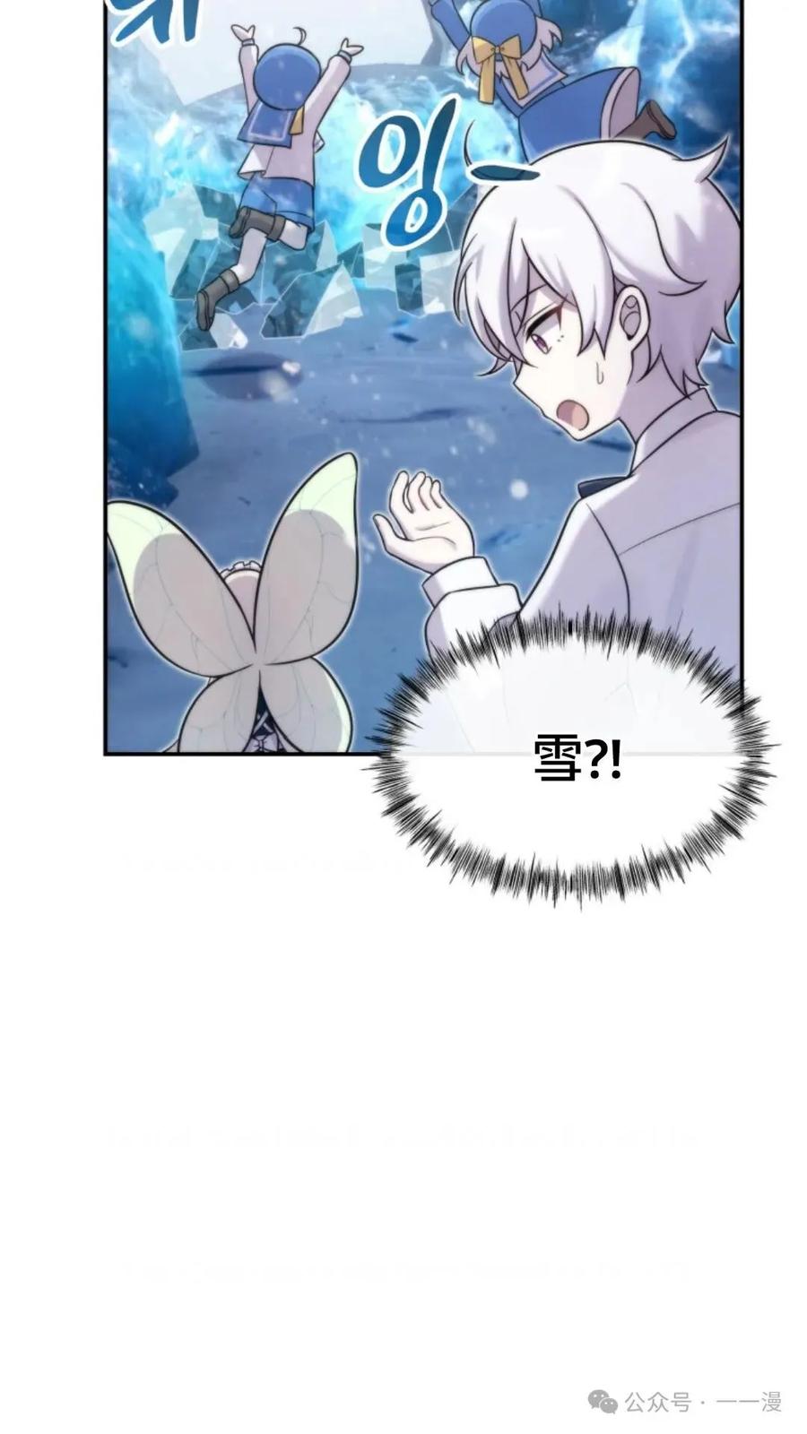 《重生在小说中龙的生存法则》8 第106页