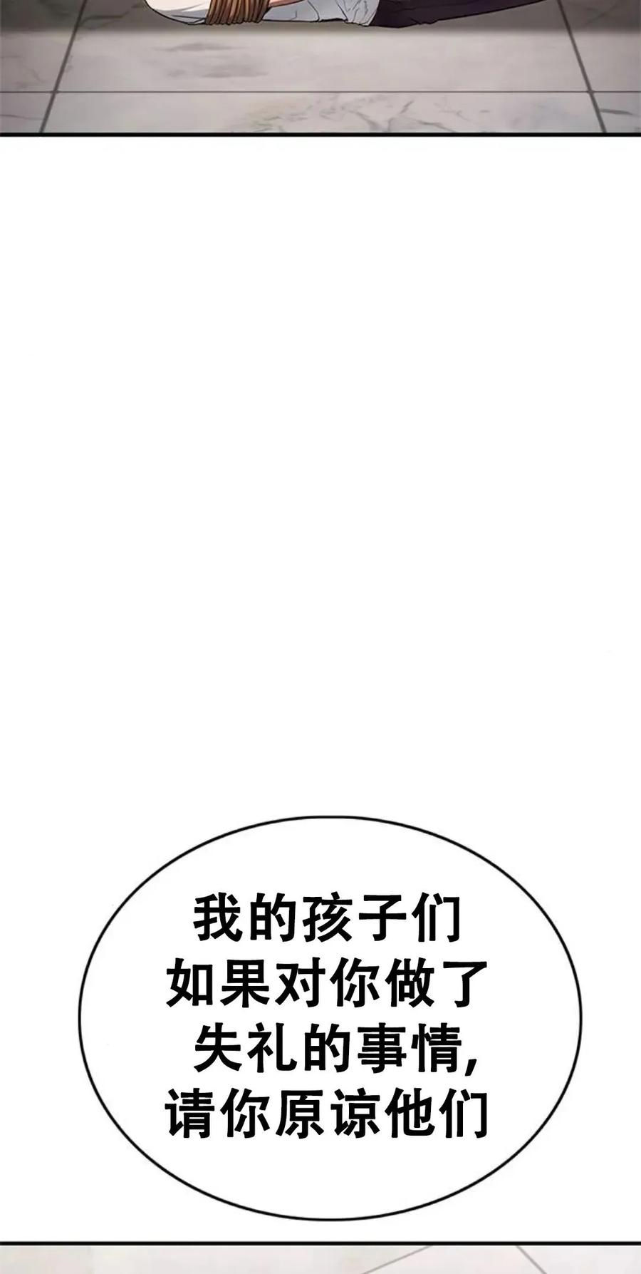 《吞鬼师》第9集 第107页