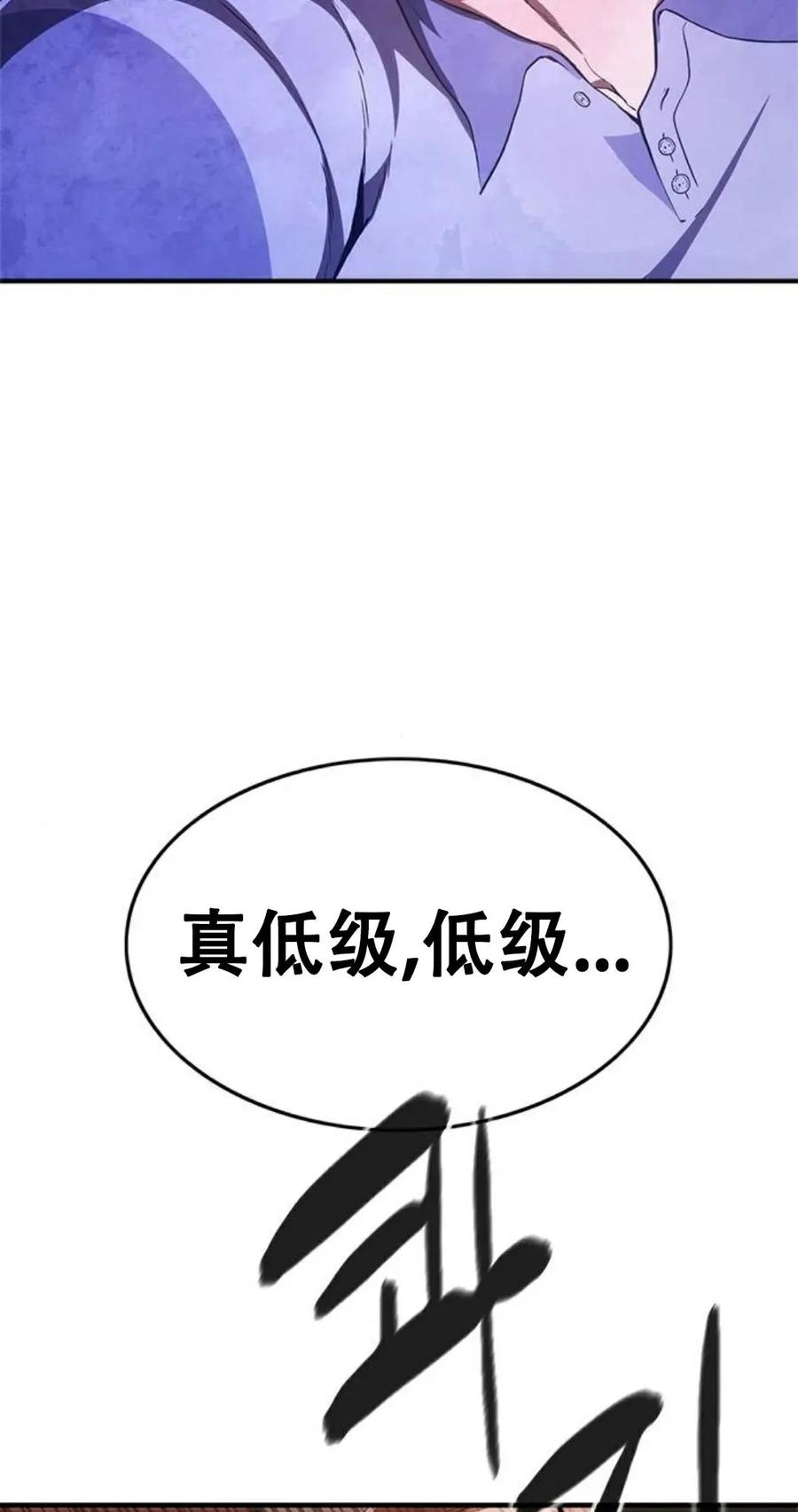 《吞鬼师》第9集 第39页