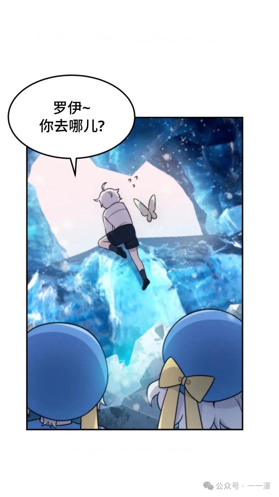 《重生在小说中龙的生存法则》8 第107页