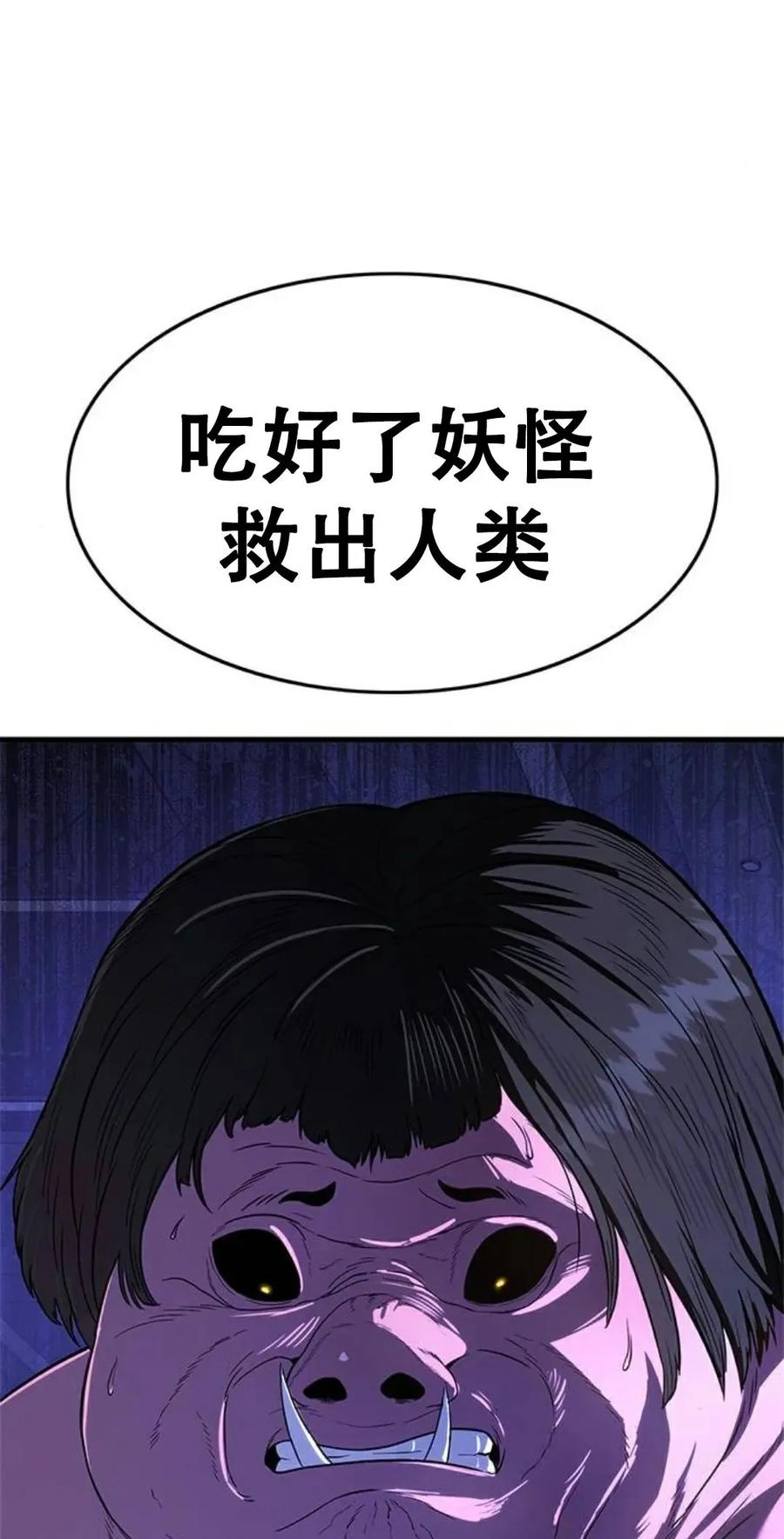 《吞鬼师》第9集 第176页