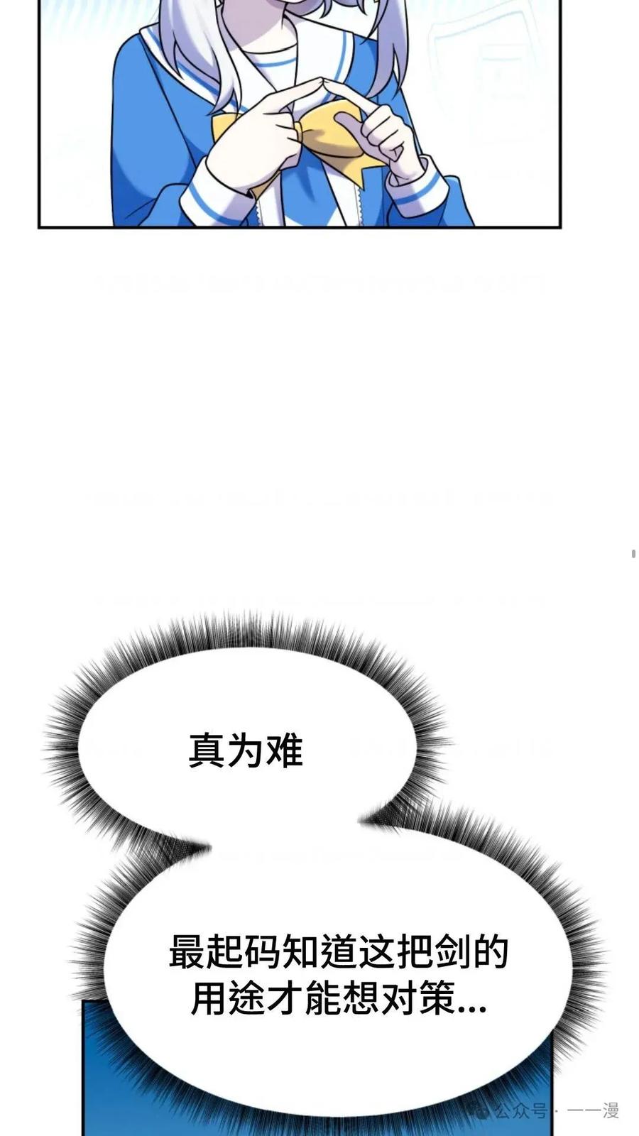 《重生在小说中龙的生存法则》8 第78页