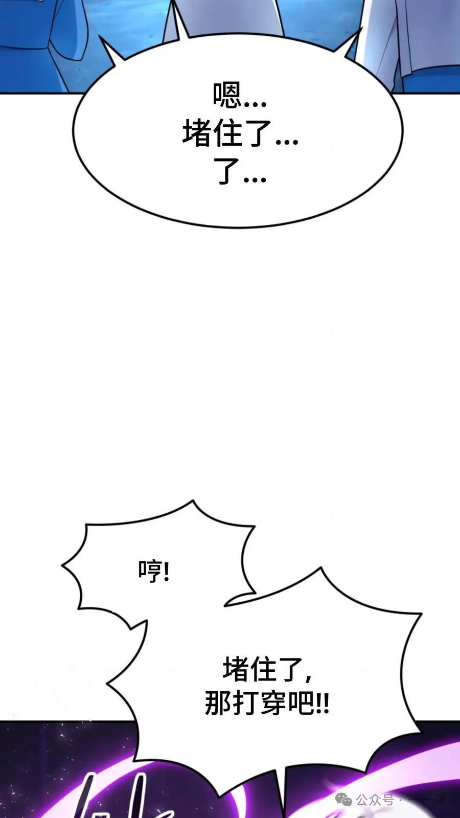 《重生在小说中龙的生存法则》8 第96页