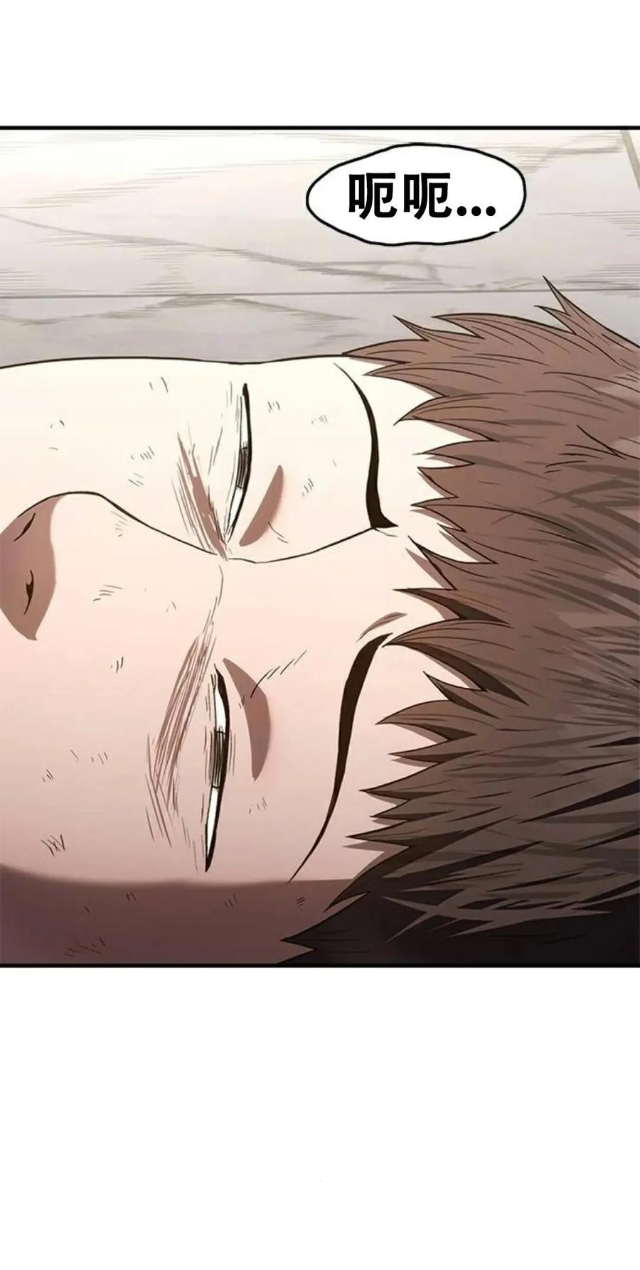 《吞鬼师》第9集 第103页