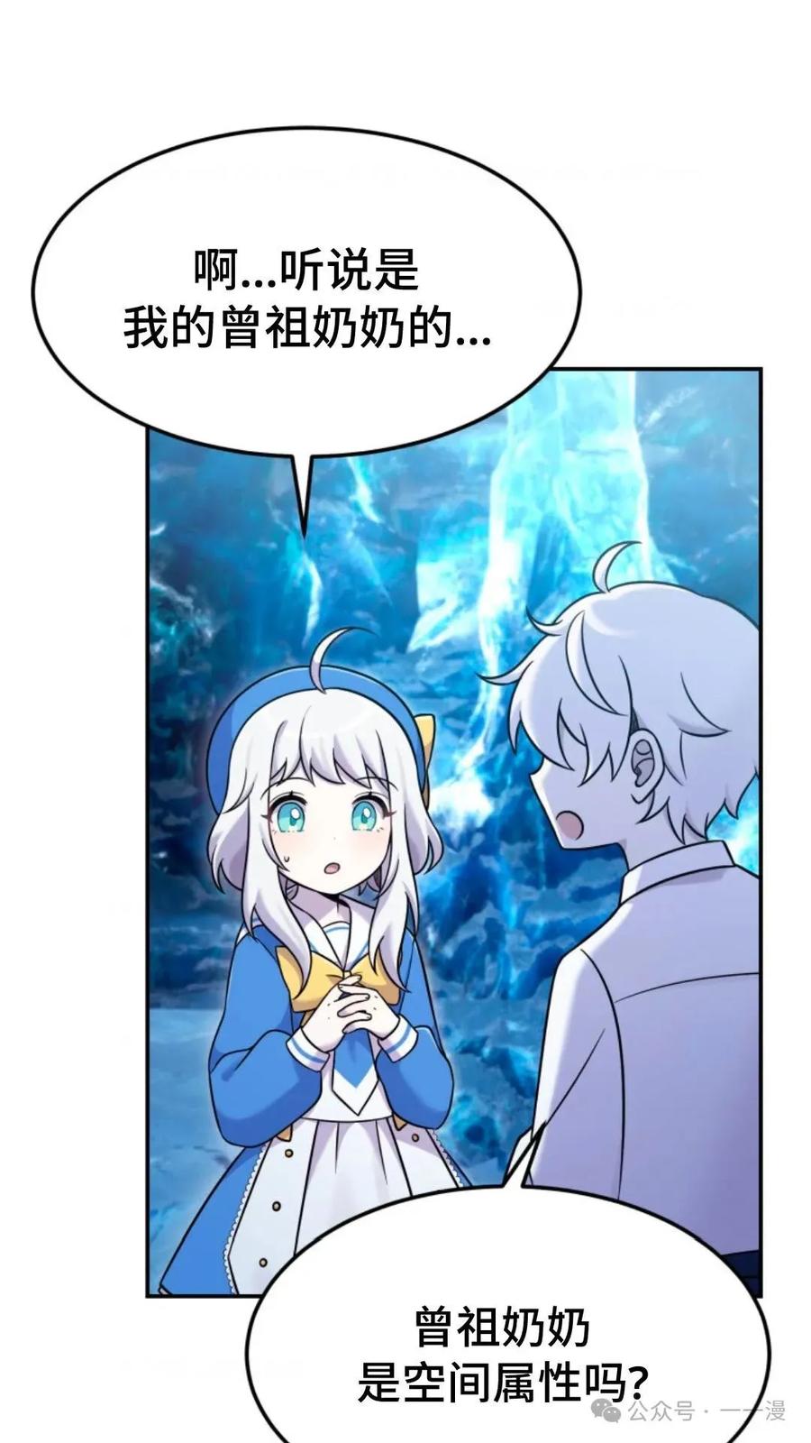 《重生在小说中龙的生存法则》8 第76页